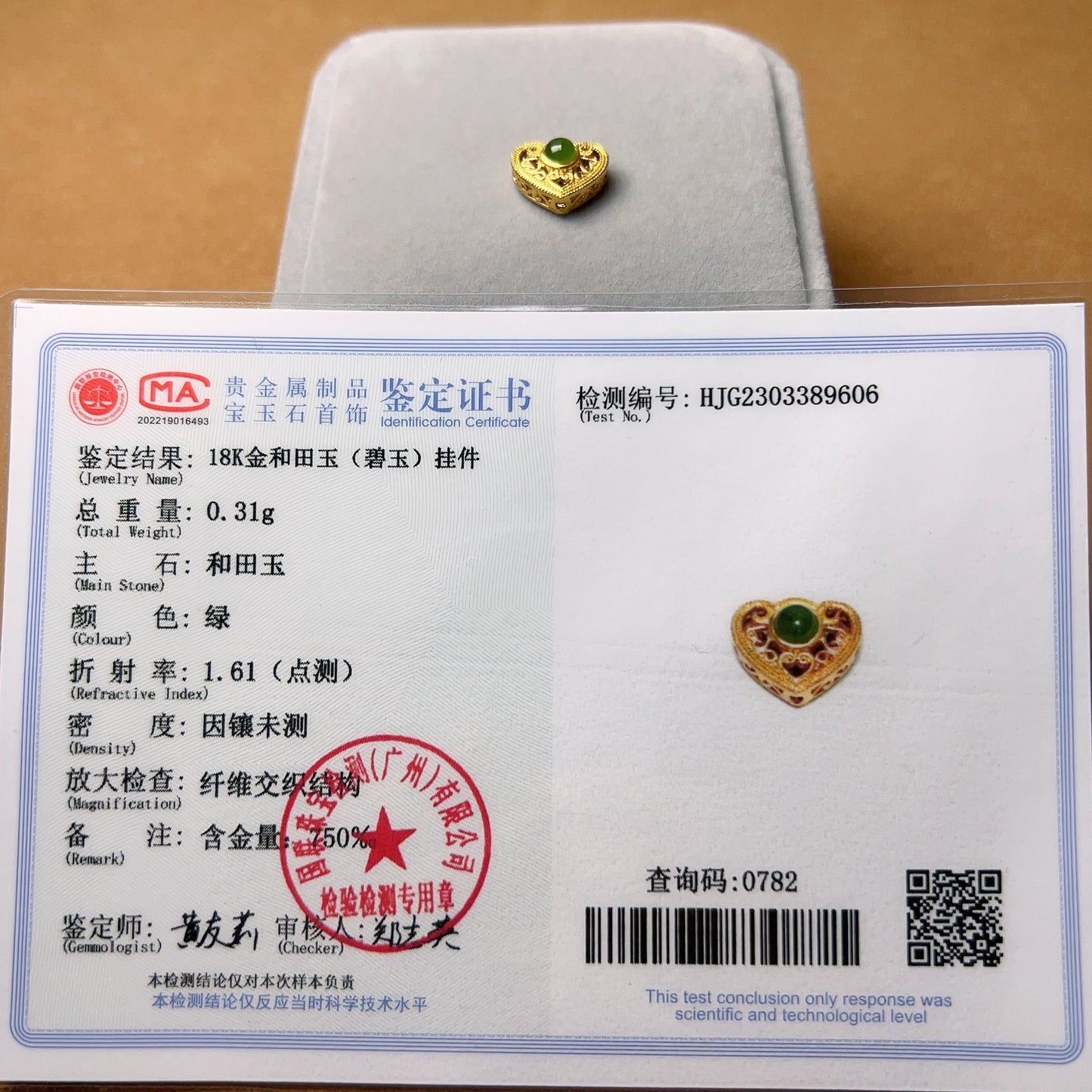 18K Yellow Gold With Green Nephrite Setting Heart Shape Bead Charms For Diy Jewelry Projects